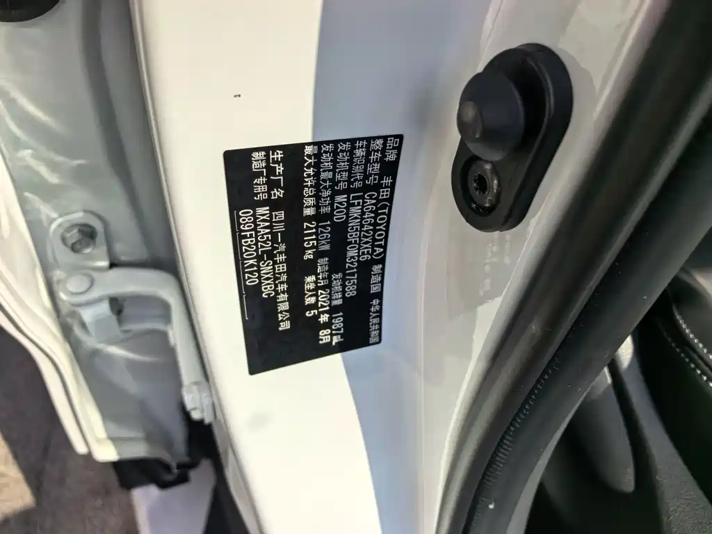 TOYOTA RAV4 RONGFANG