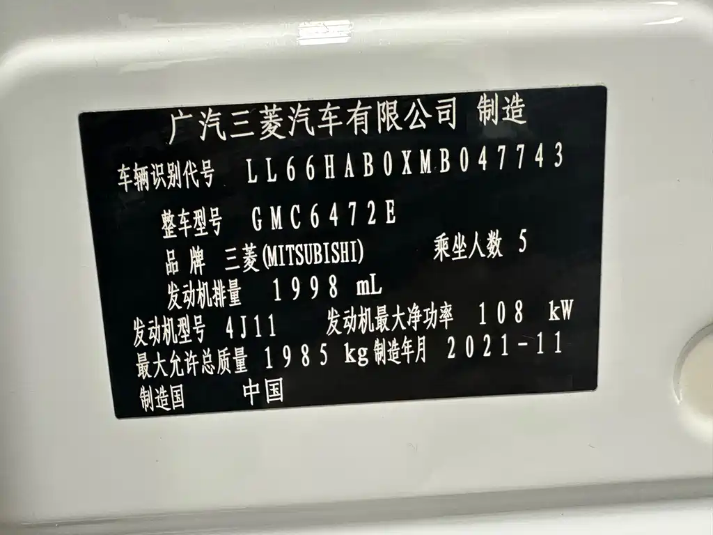 MITSUBISHI OUTLANDER