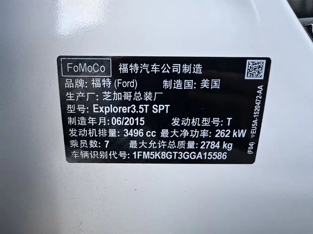 Ford Explorer (Import) — миниатюра 15