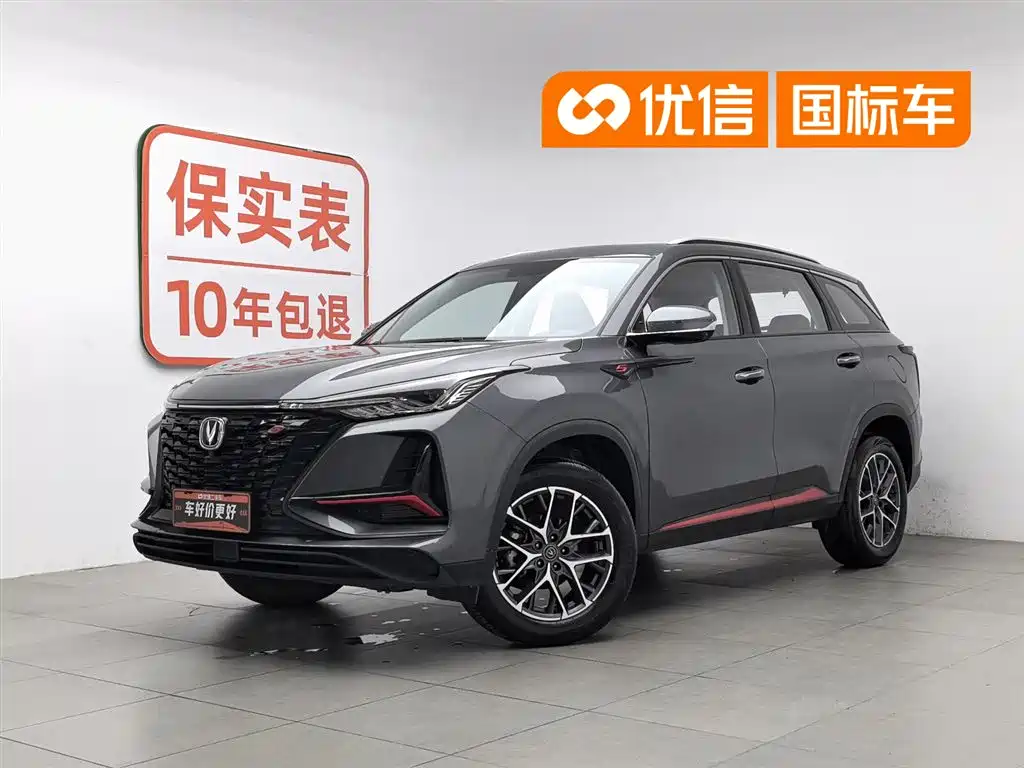 Купить Changan 长安CS75PLUS