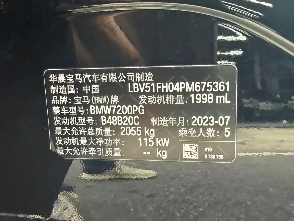 BMW 3 Series 3 2023 320Li M Sport
