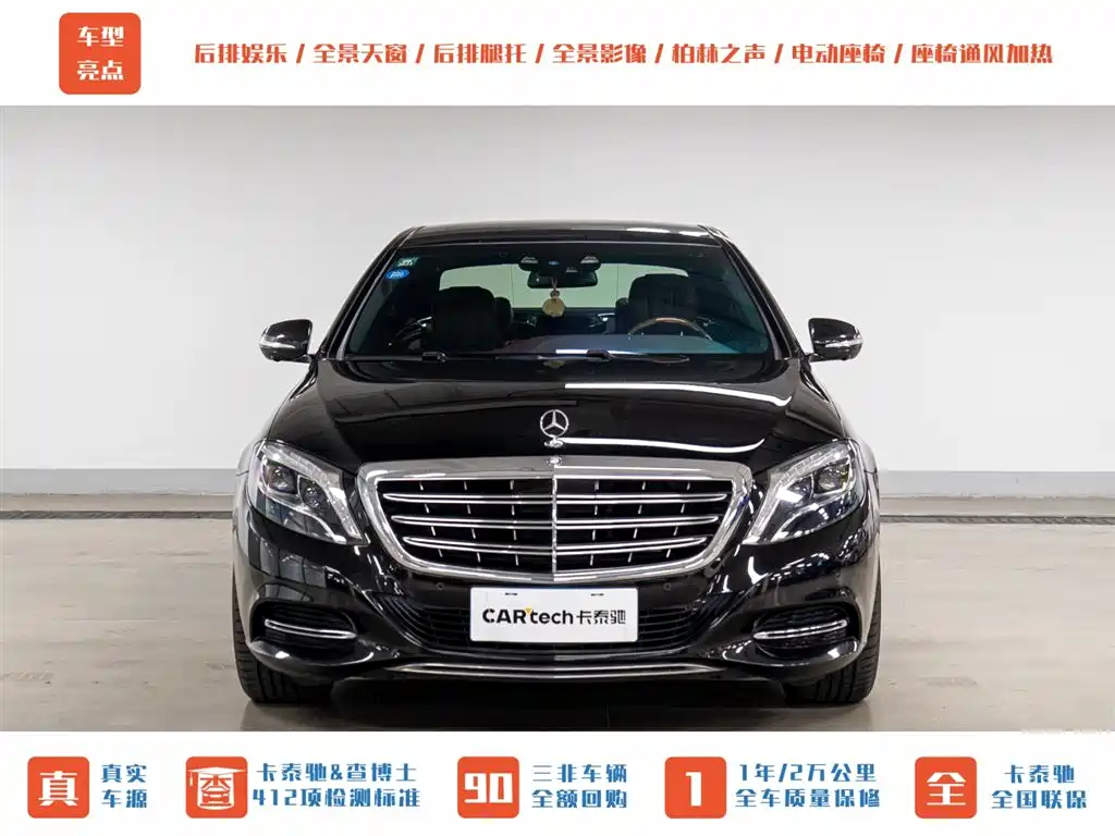 Mercedes-Benz Maybach S-Class S 2015 S 400 4MATIC