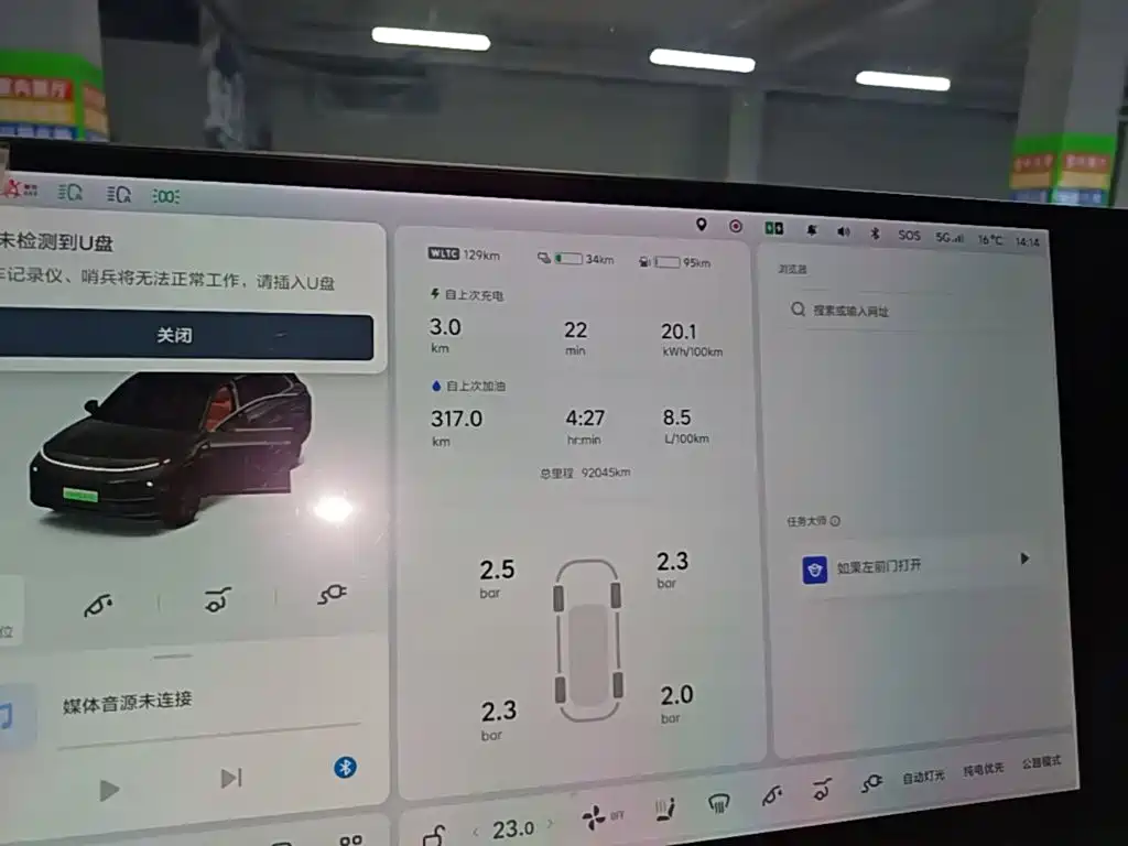Li Auto Li L7 — миниатюра 12