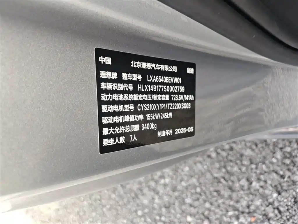 Li Auto MEGA 2025 Ultra