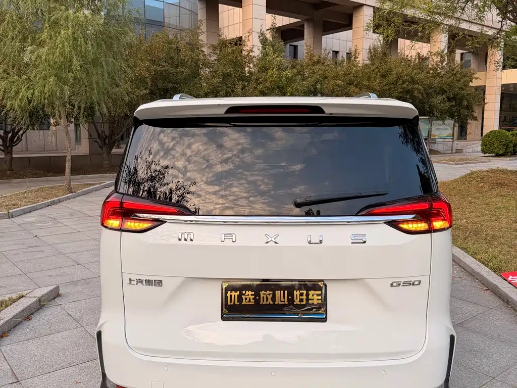 SAIC MAXUS CHASE G50