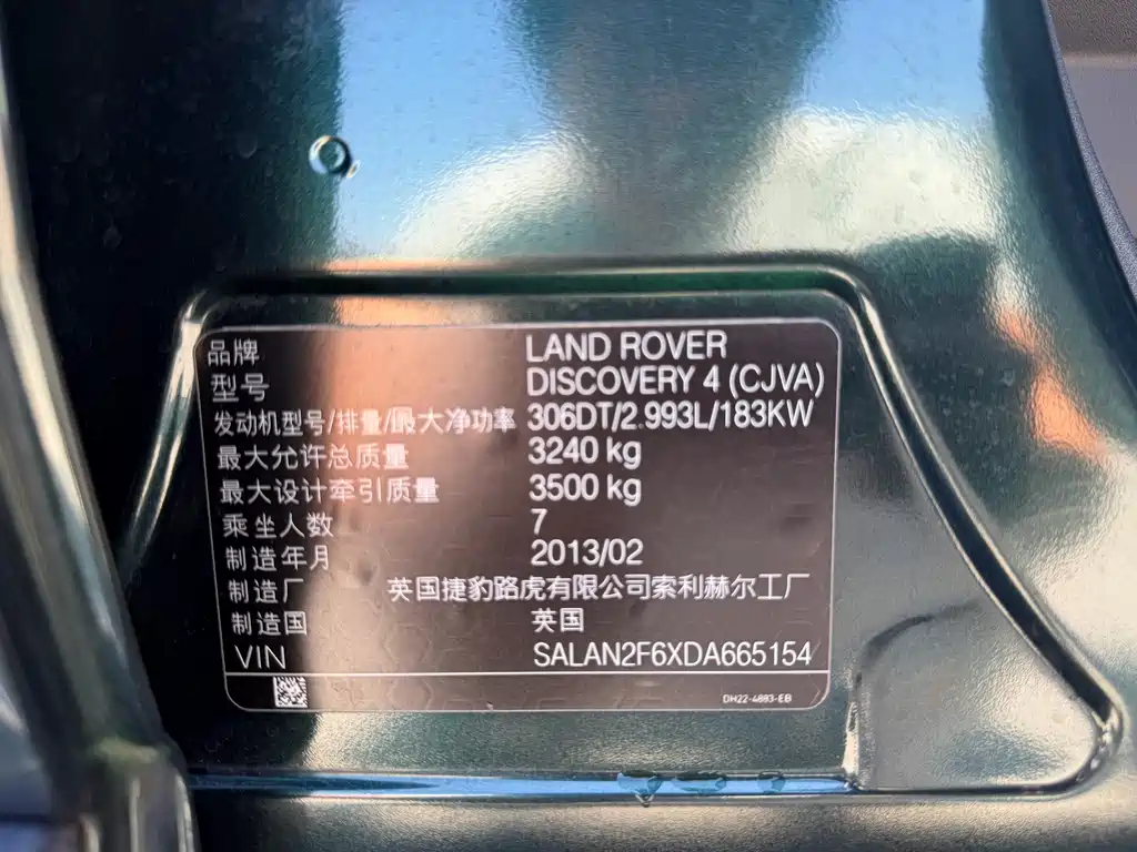 Land Rover Discovery — миниатюра 16