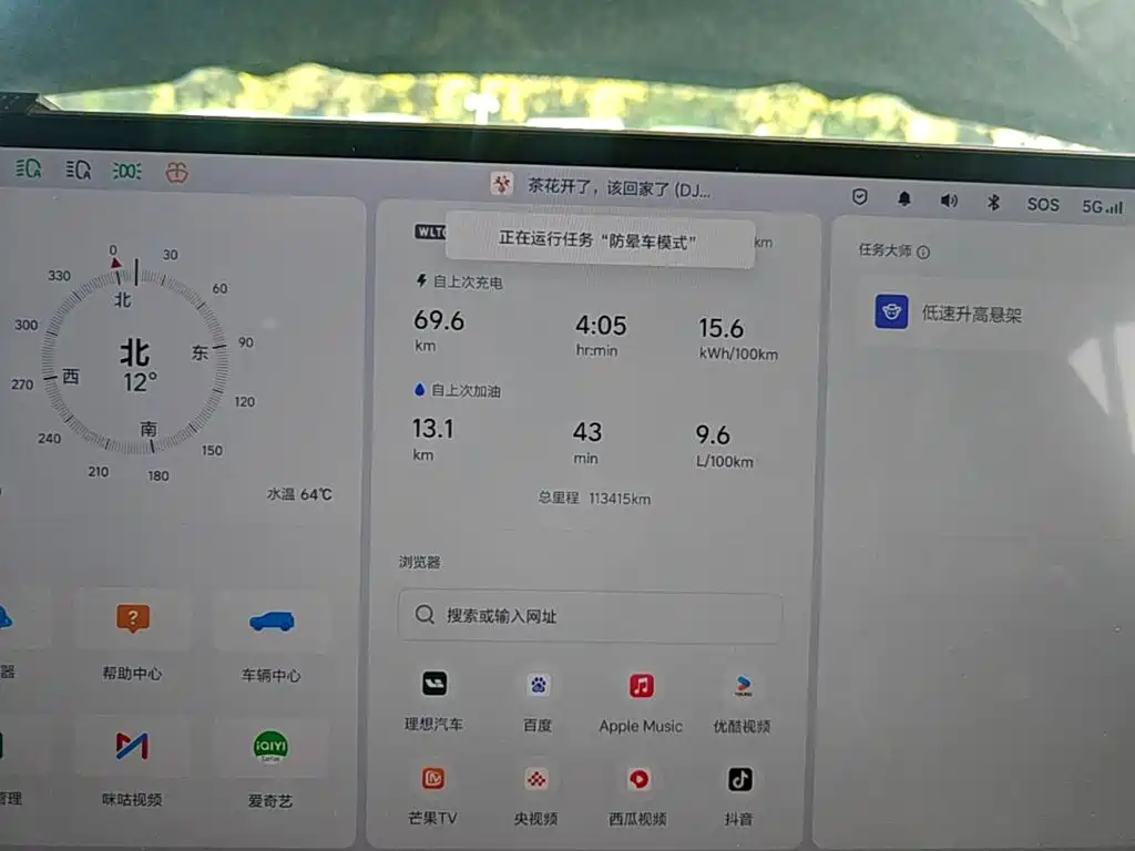 Li Auto Li L8 — миниатюра 16
