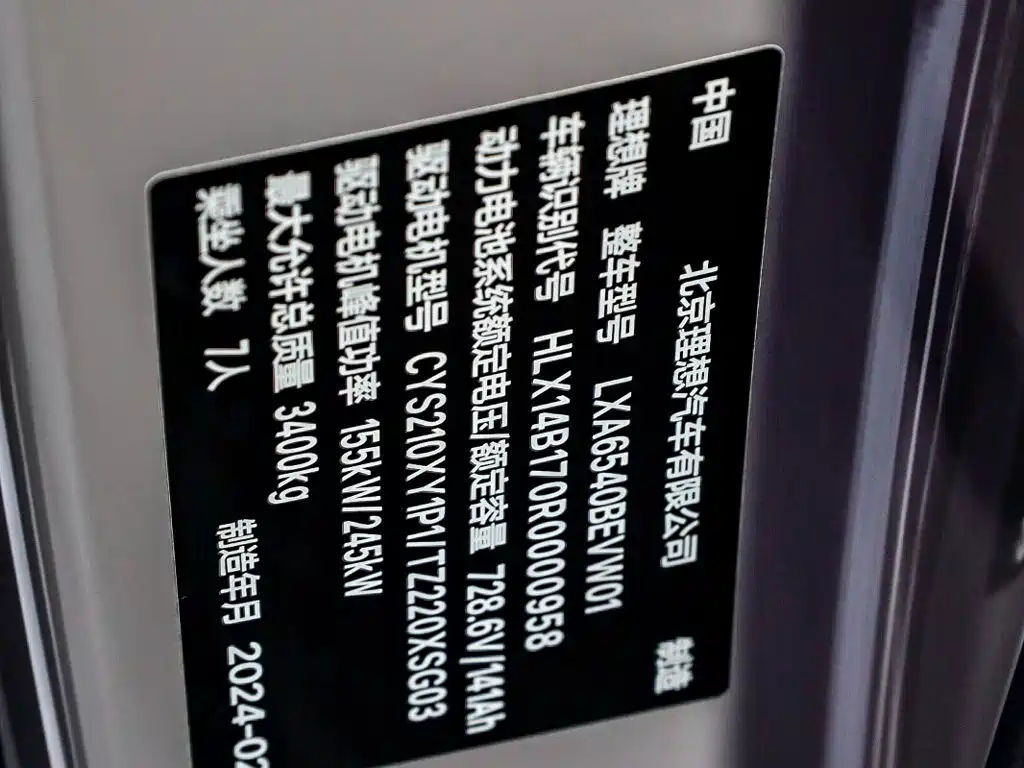 Li Auto Li MEGA — миниатюра 38