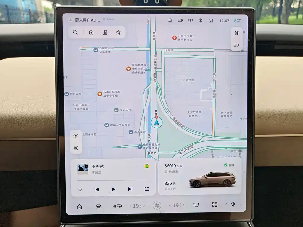 NIO ET5T — миниатюра 16