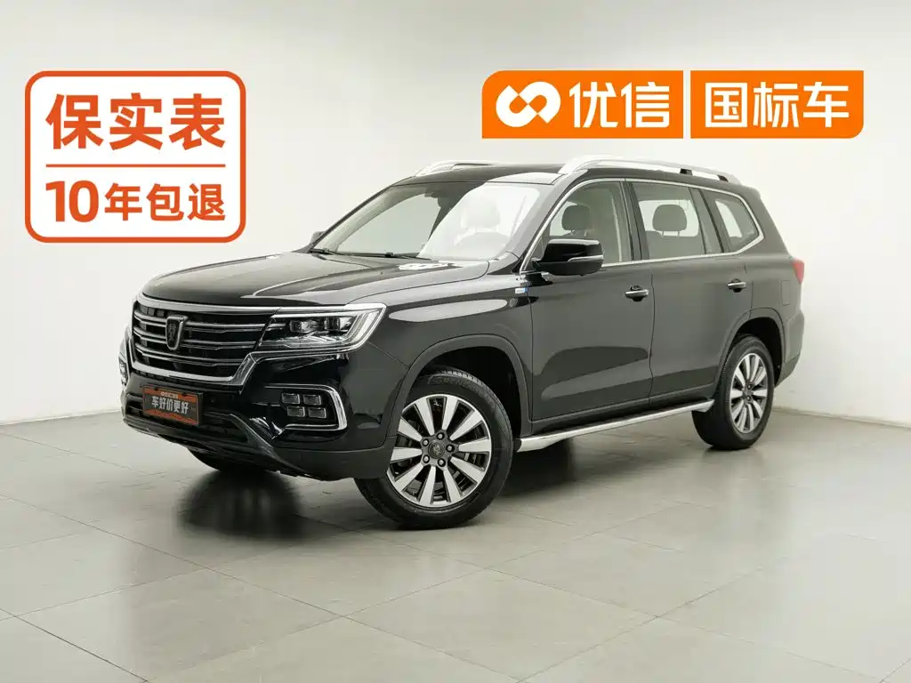 Roewe RX8