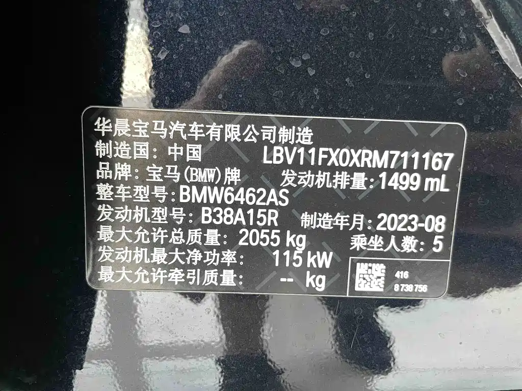 BMW X1 — фотографии объявления, Фото 21