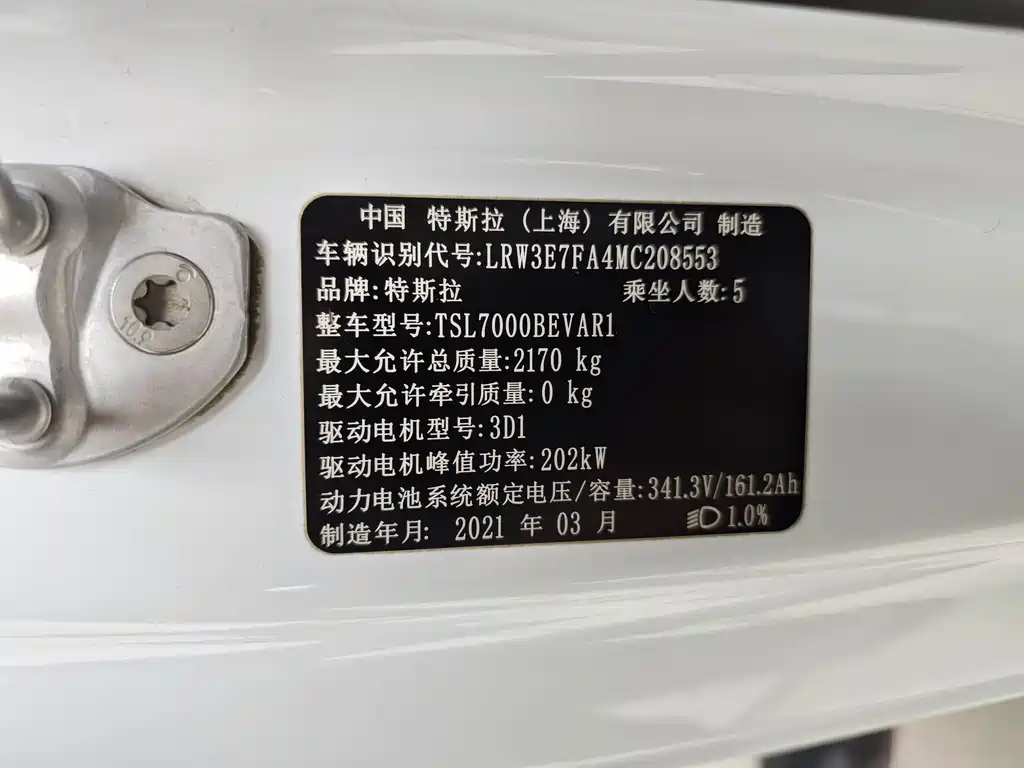 Tesla Model 3 — миниатюра 48