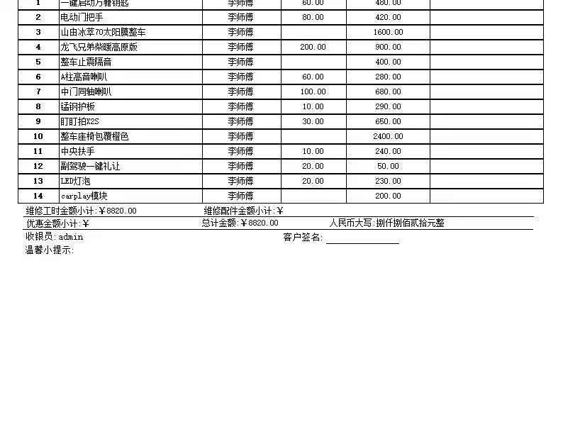 Qiyuan Lumin — миниатюра 4
