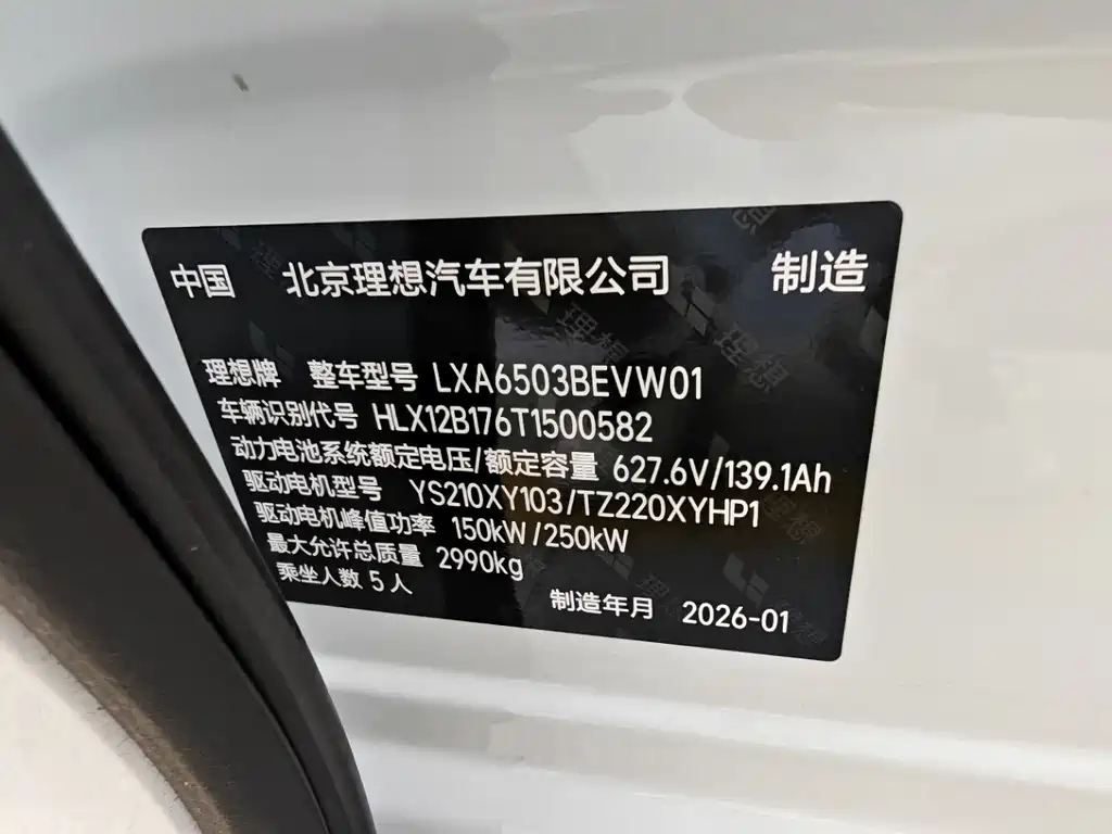 Li Auto Li i6 — миниатюра 17