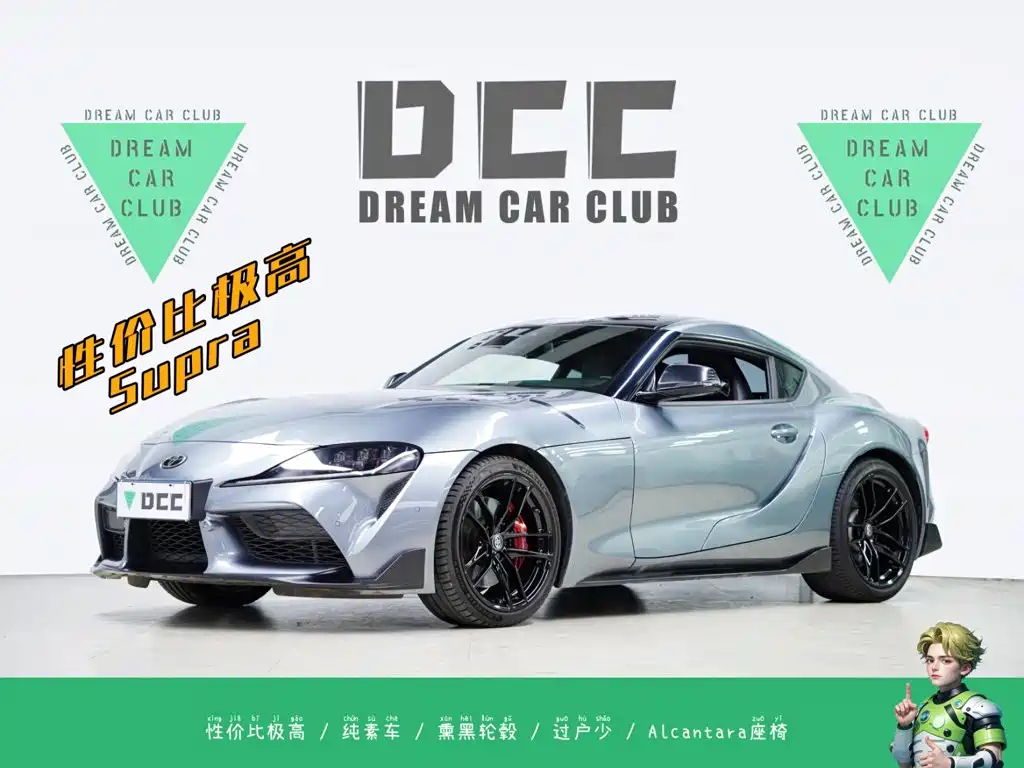 Toyota Supra