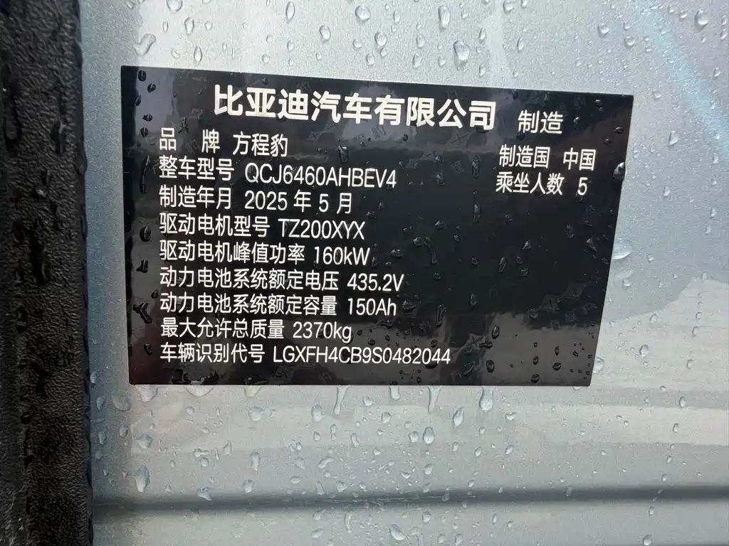 Fang Cheng Bao Titanium 3 — миниатюра 13