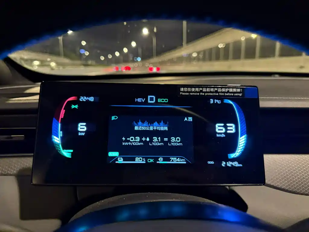 BYD Qin PLUS — миниатюра 9