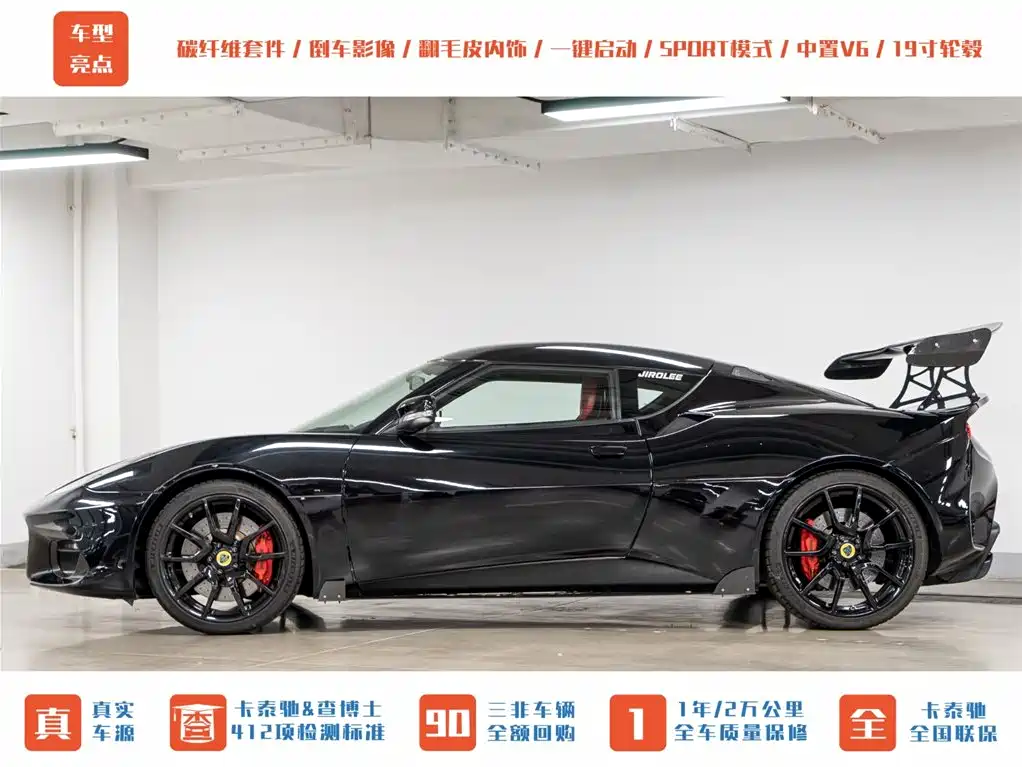 Lotus Evora 2019 GT410 Sport