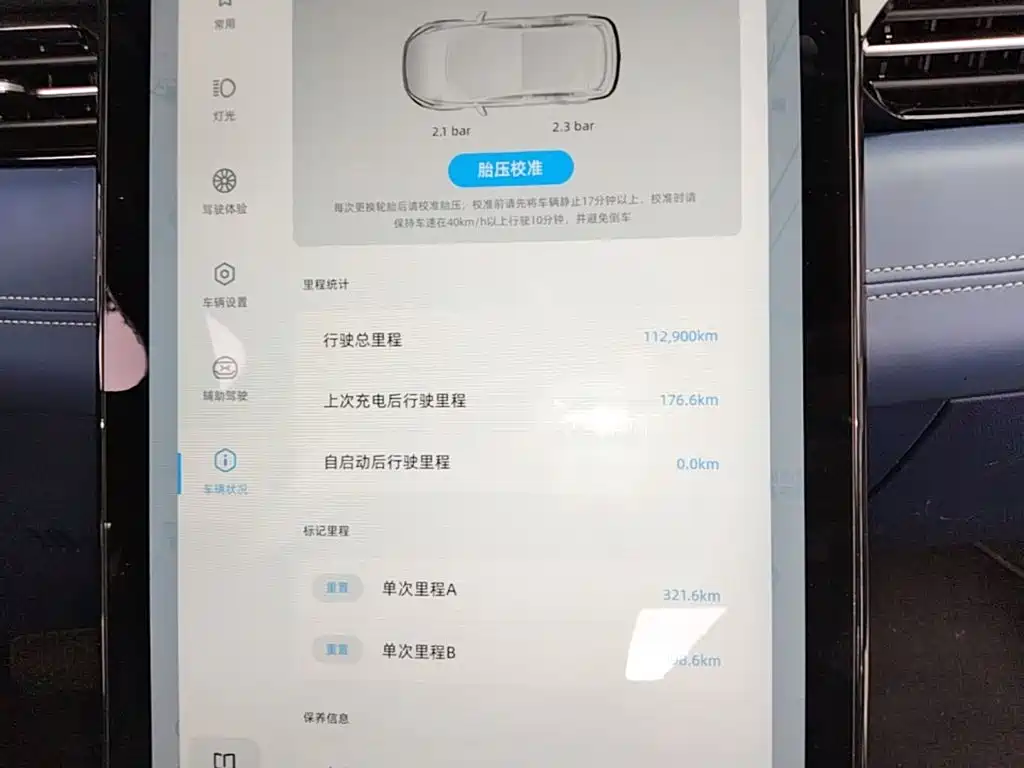 XPeng G3 — миниатюра 12