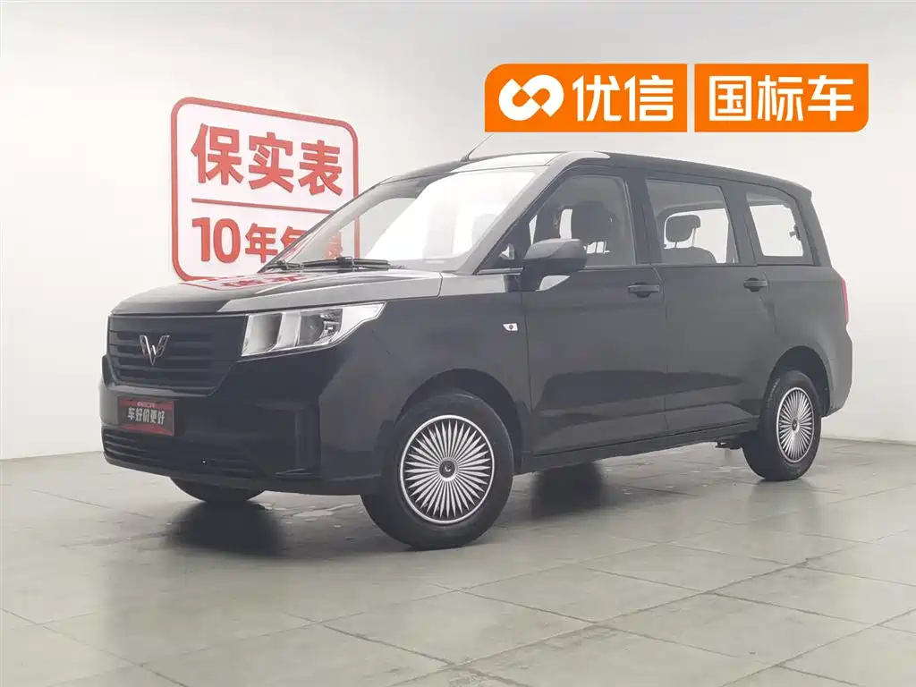 Купить Wuling Hongguang PLUS