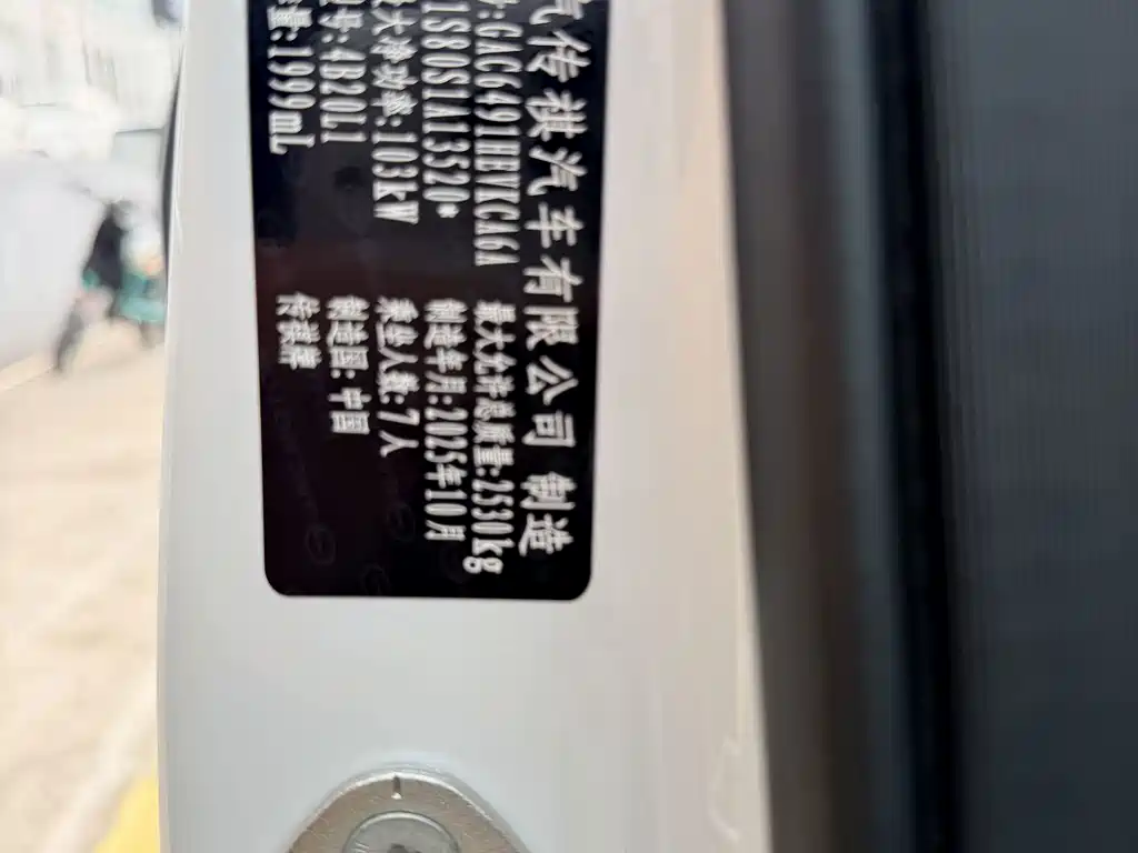 GAC Motor Trumpchi E8 — миниатюра 18
