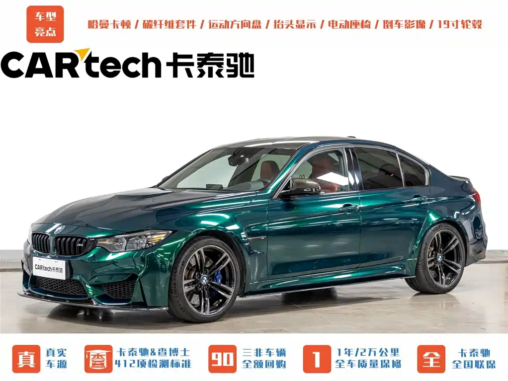 Купить BMW M3