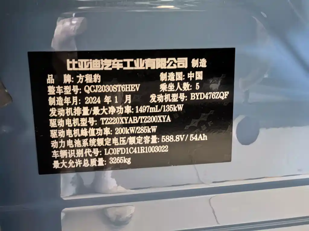 Fang Cheng Bao Leopard 5 — миниатюра 12