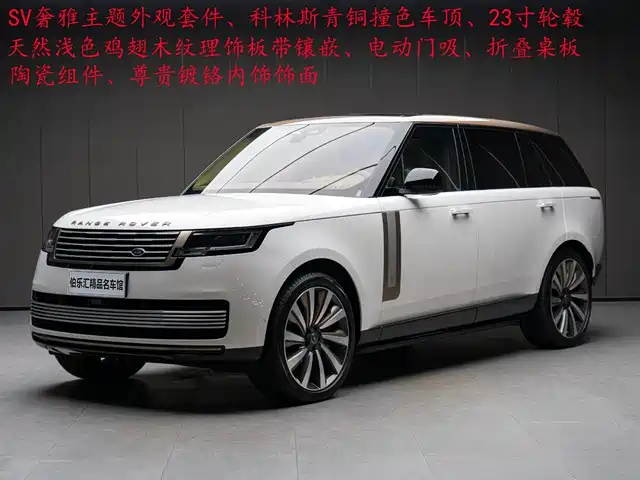 LAND ROVER RANGE ROVER 2023
