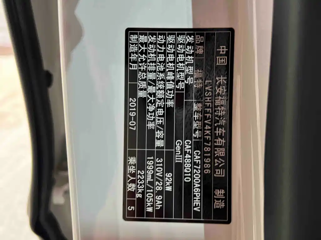 FORD MONDEO NEW ENERGY