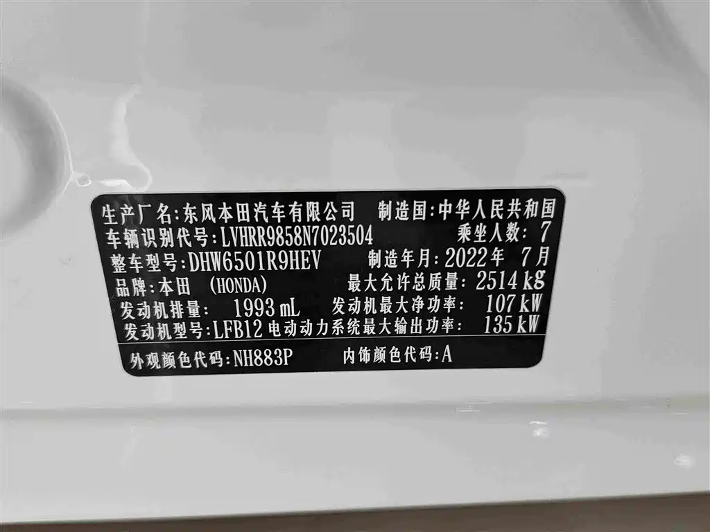 Honda Elysion — миниатюра 11