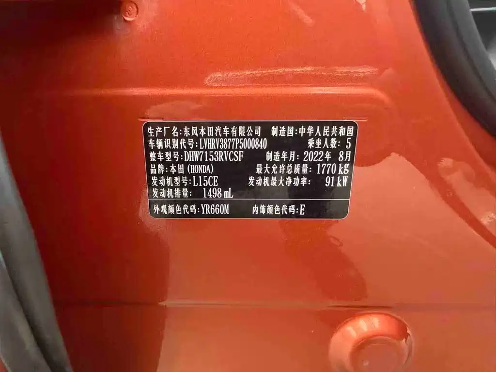 Honda XR-V — миниатюра 11