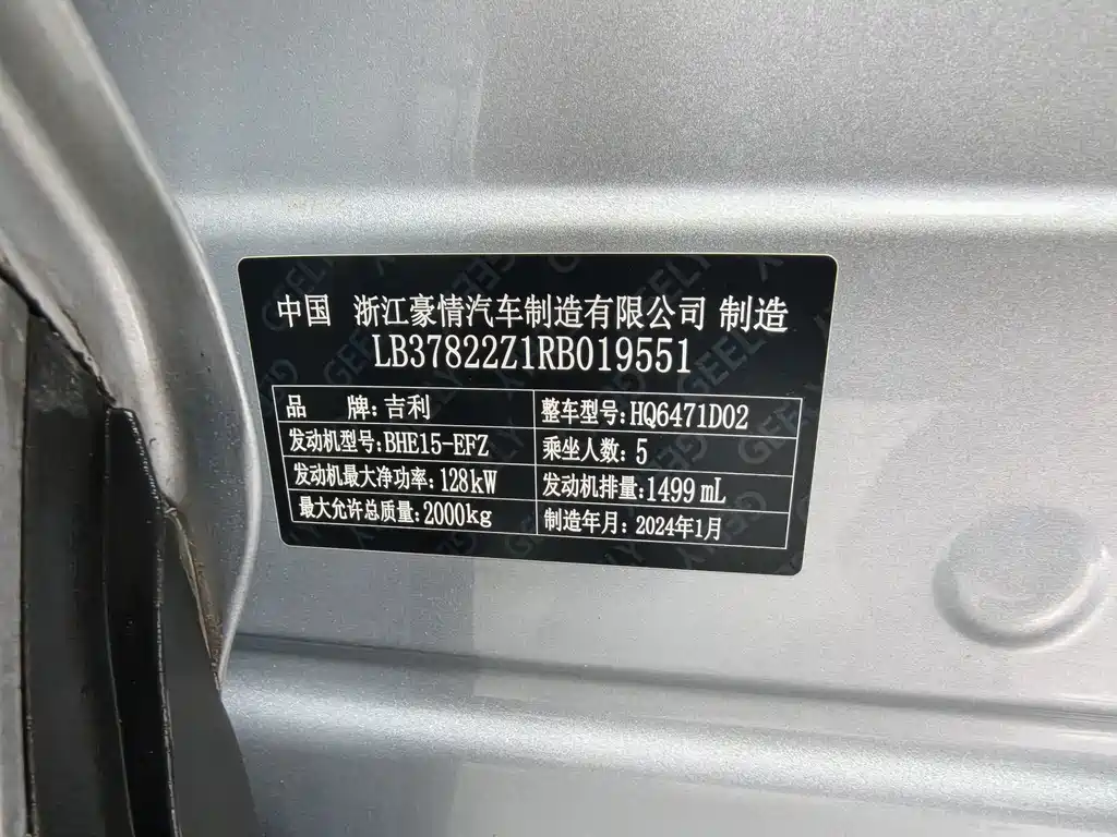 Geely Boyue L — миниатюра 19