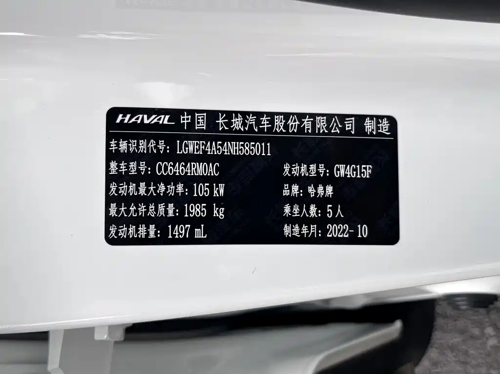Haval H6 — миниатюра 9