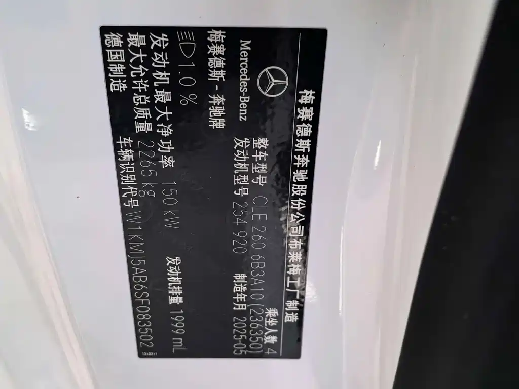 Mercedes-Benz CLE — миниатюра 6