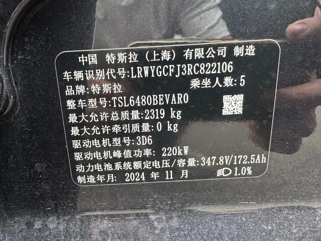 Tesla Model Y