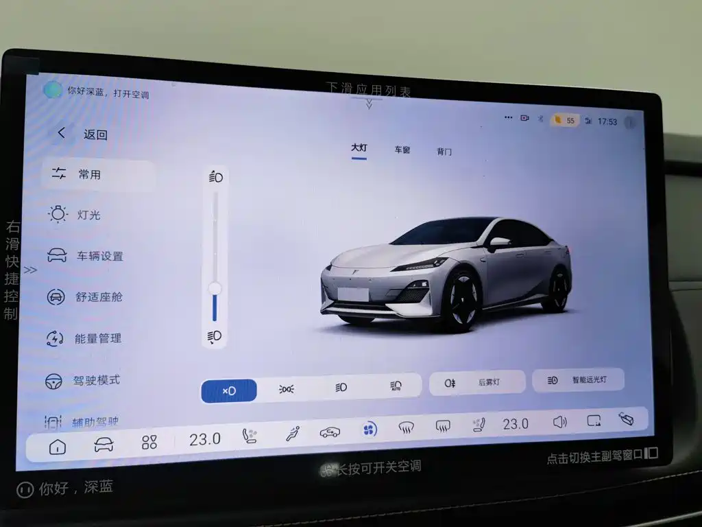 Deepal Deepal SL03 — миниатюра 21