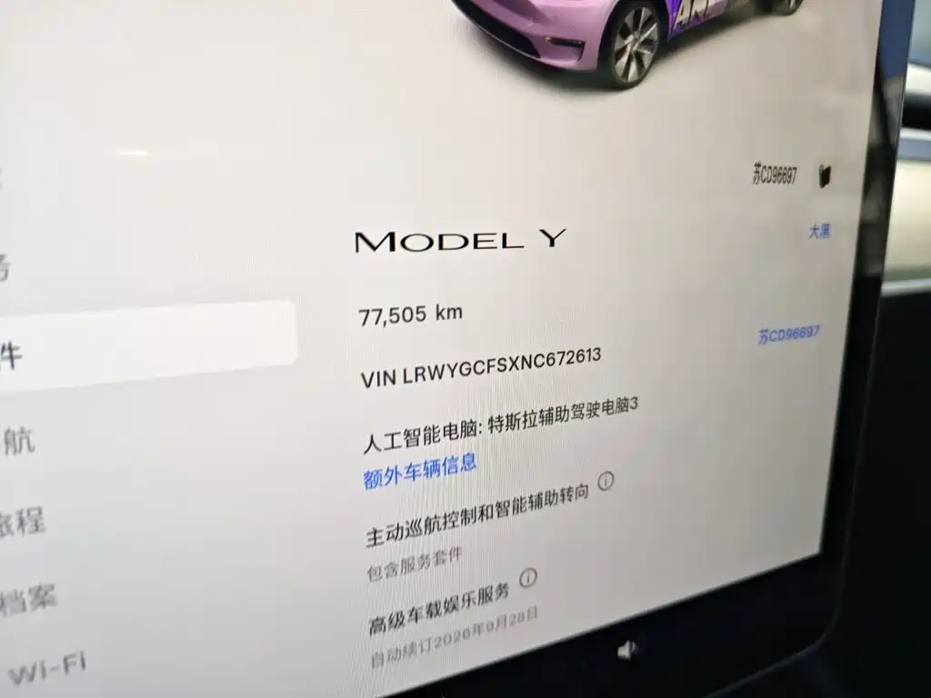 Tesla Model Y — миниатюра 13