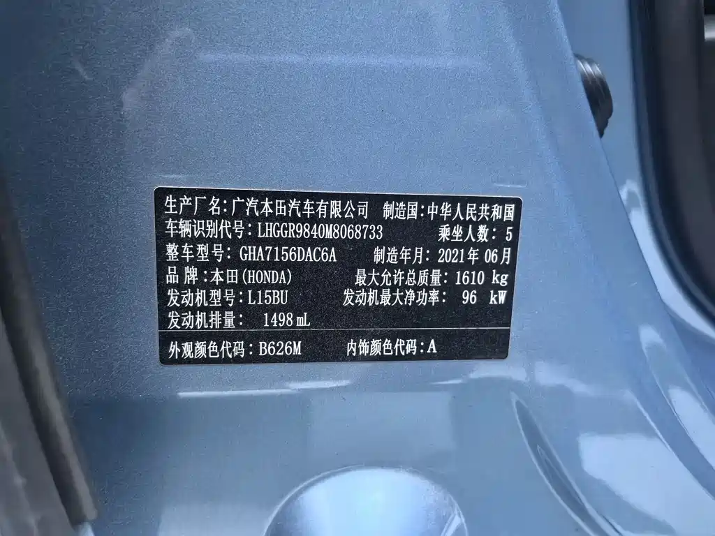 Honda Fit 2021