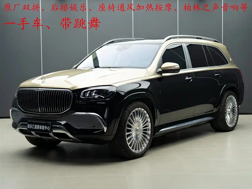 Mercedes-Benz GLS 2024