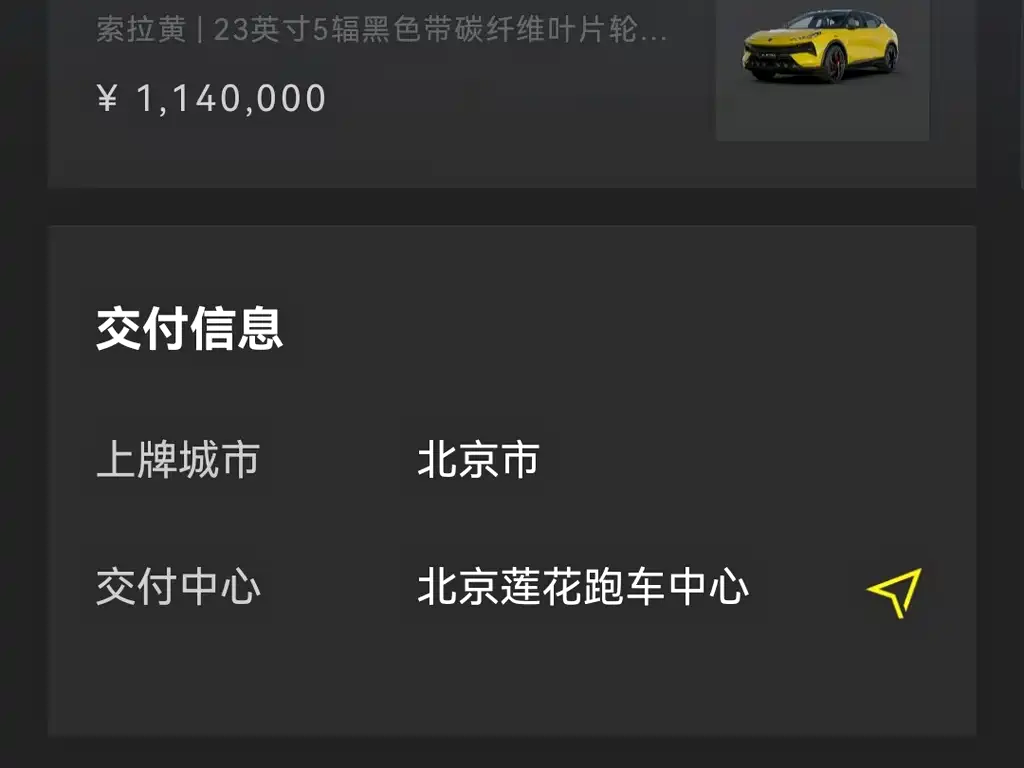 LOTUS SPORTS CAR ELETRE