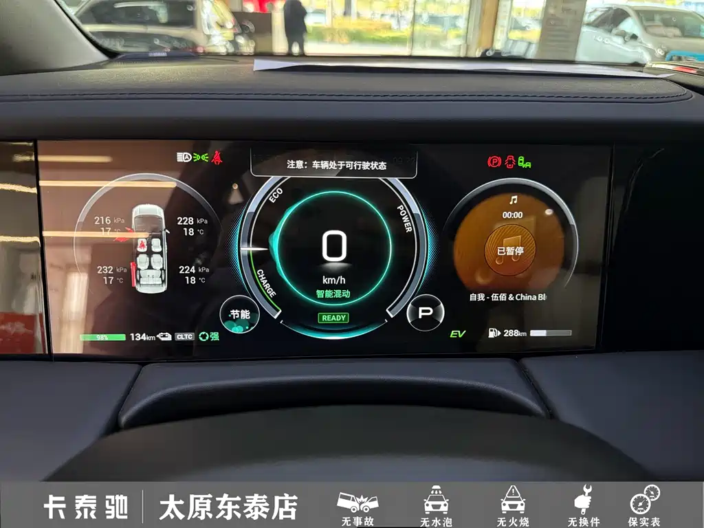 GAC Motor Trumpchi E9 — миниатюра 9