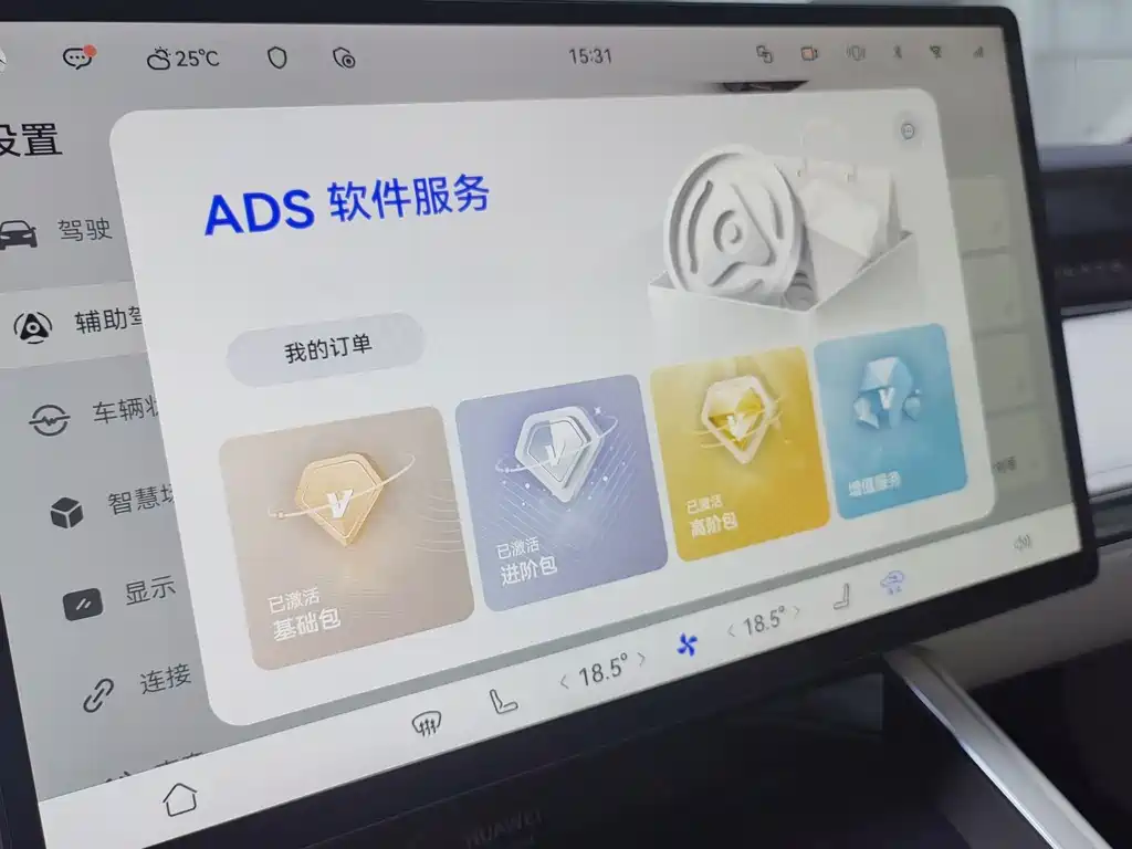 AITO ENJOY THE WORLD S9