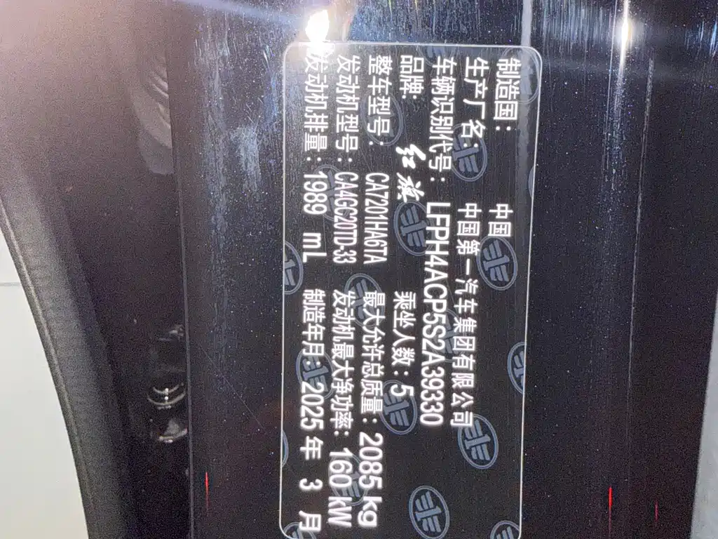Hongqi Hongqi H5 — миниатюра 12