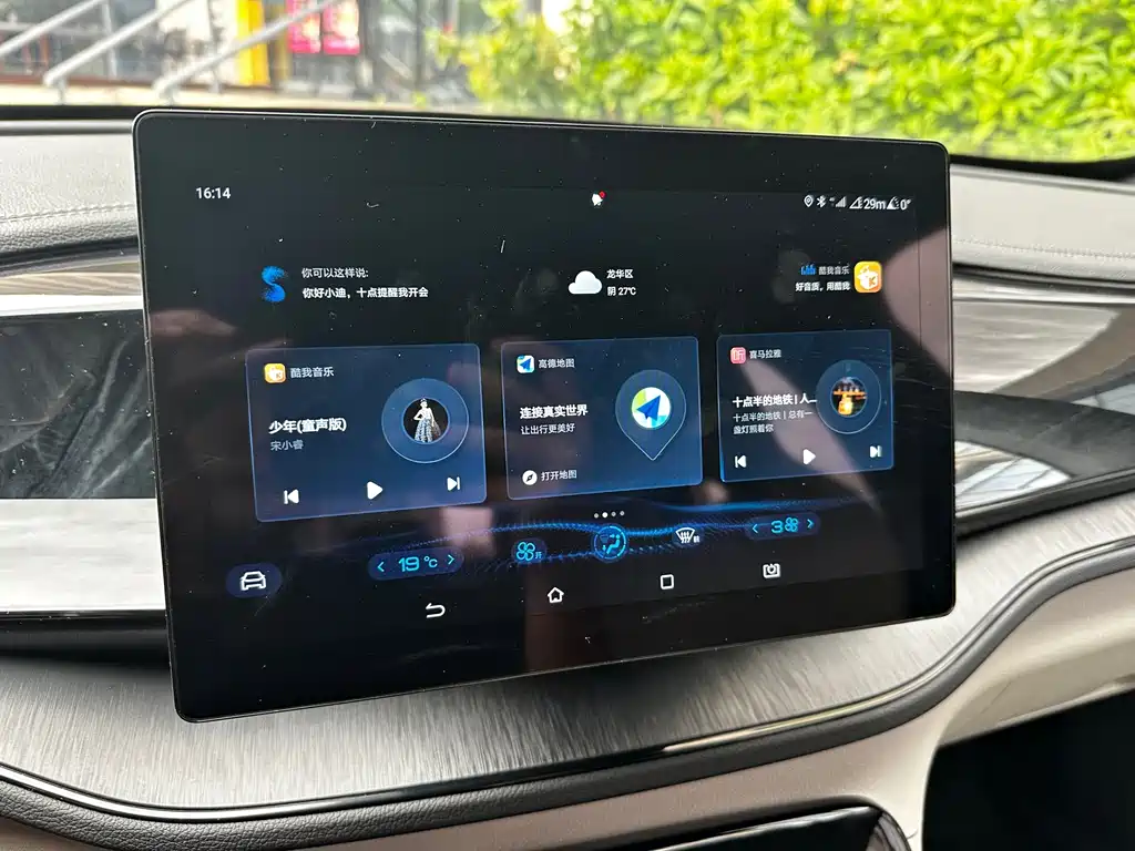 BYD Qin PLUS — миниатюра 18