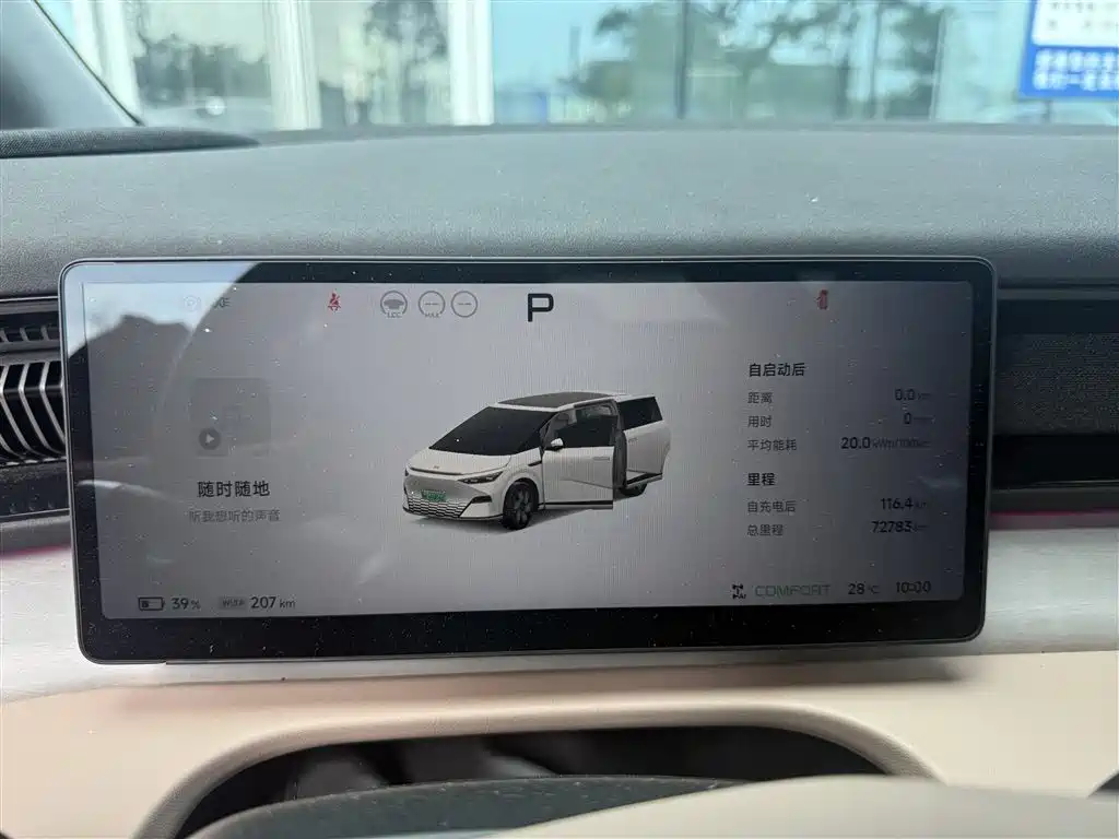 XPeng X9 — миниатюра 2