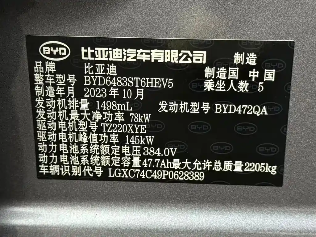 BYD PLUS New Energy — миниатюра 34