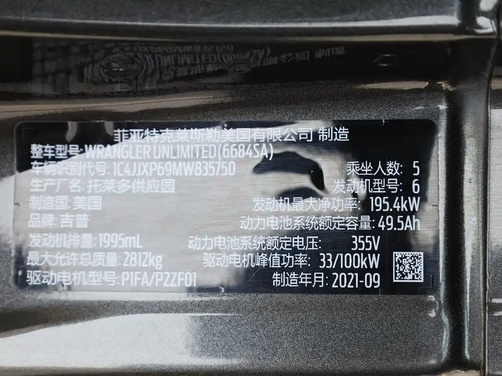 Jeep Wrangler PHEV — миниатюра 29