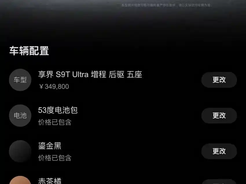 Xiangjie Xiangjie S9T — миниатюра 28