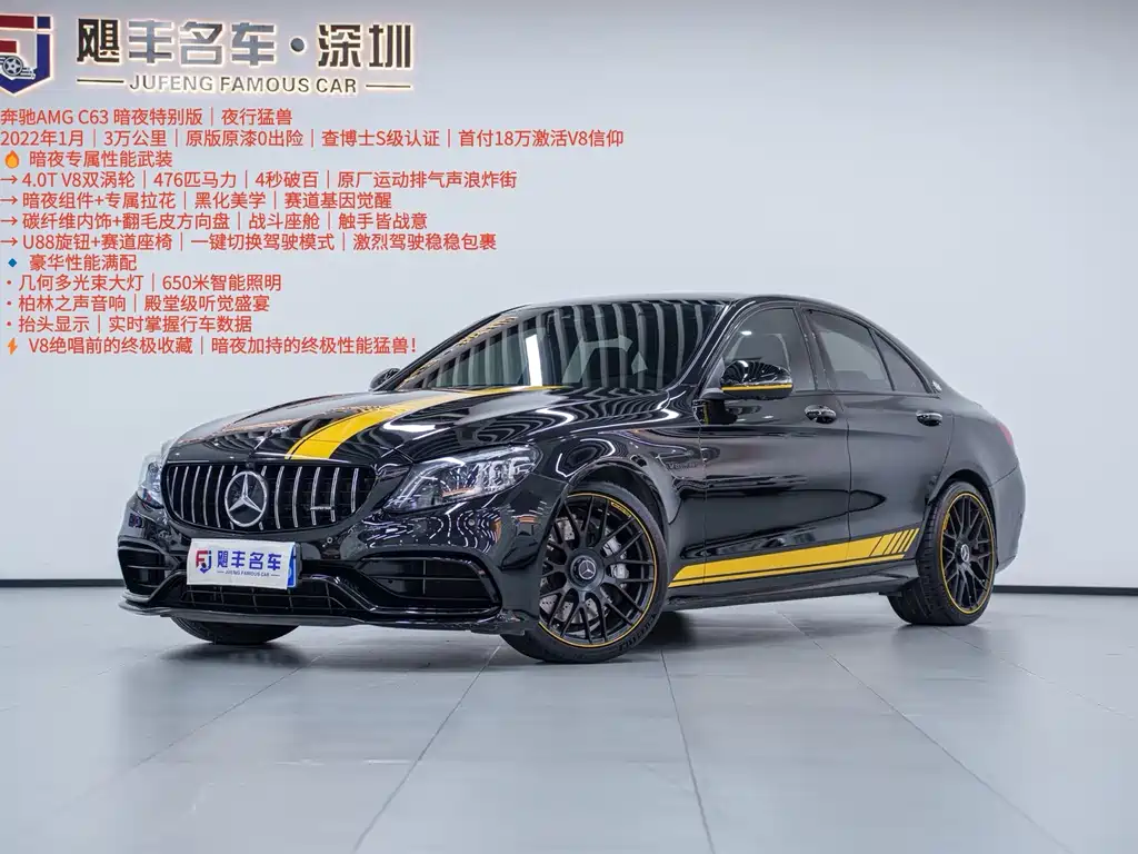 Mercedes-Benz C-Class AMG 2022