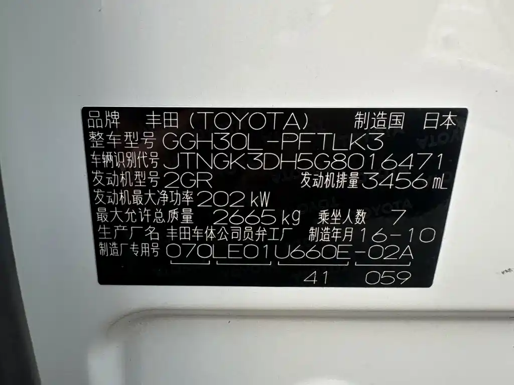 Toyota Alphard — миниатюра 14